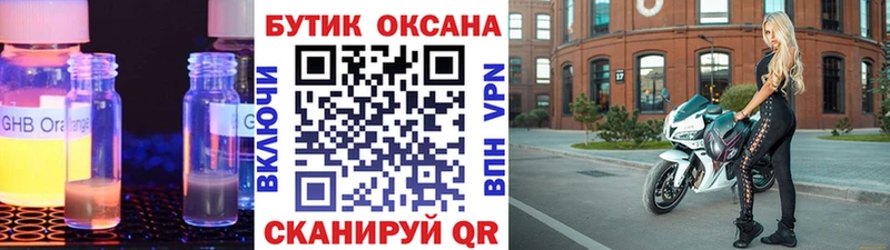 БУТИРАТ 99%  Купить  Сураж 