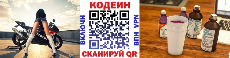 Купить закладки  Сураж  Кодеин напиток Lean (лин) 