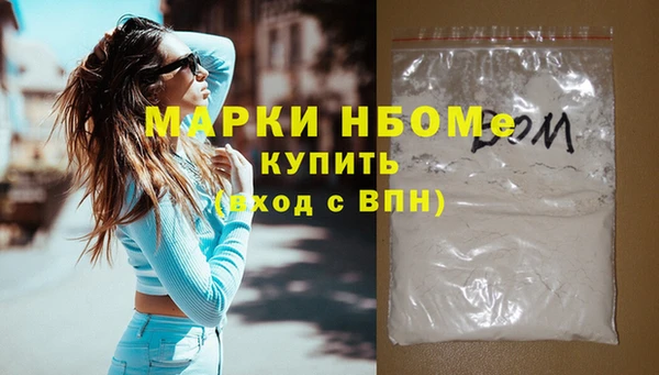 марки nbome Белоозёрский
