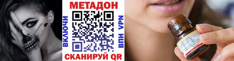 Купить  Сураж  МЕТАДОН VHQ 